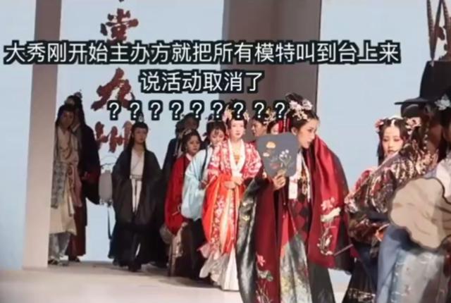被刷屏的“成都華裳九州事件”始末，主辦方危機公關能力有待加強