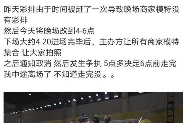 被刷屏的“成都華裳九州事件”始末，主辦方危機公關能力有待加強