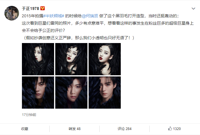 【流量=話語權】 TFBOYS攝影師回應于正 于正再發文具體怎么回事？
