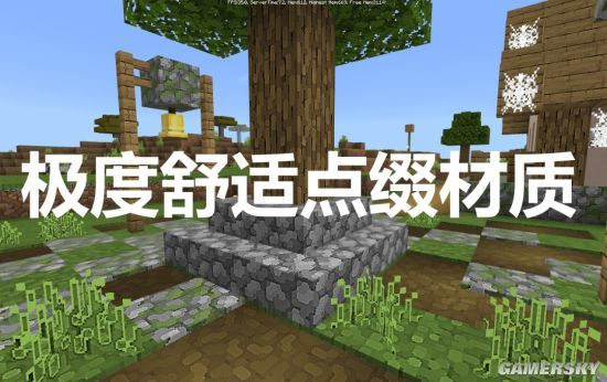 世界煥新重啟冒險的旅途《我的世界》新版本再出發