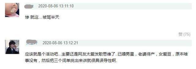 鄭愷深夜帶妹蹦迪是被冤？現(xiàn)場網(wǎng)友曬酒吧內(nèi)照片還原真相