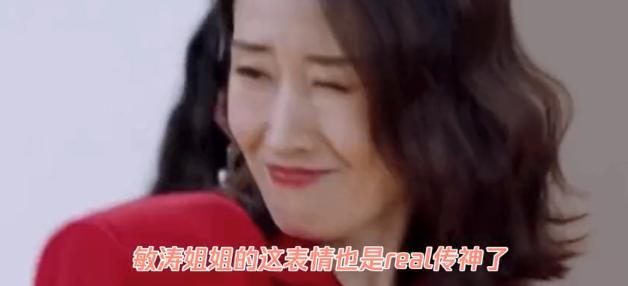 【活久見】劉敏濤跳無價之姐的表情上熱搜了?具體是怎么回事?  