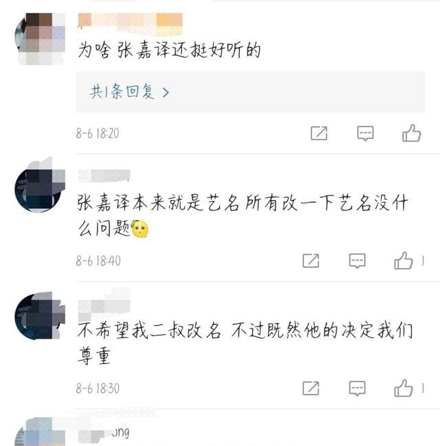 張嘉譯改名張嘉益什么情況?終于真相了,原來是這樣!