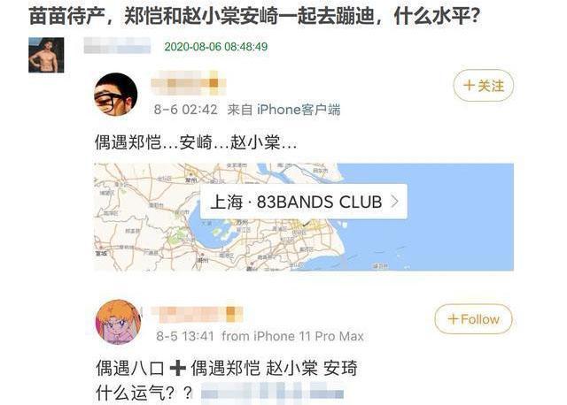 鄭愷深夜帶妹蹦迪是被冤？現(xiàn)場網(wǎng)友曬酒吧內(nèi)照片還原真相