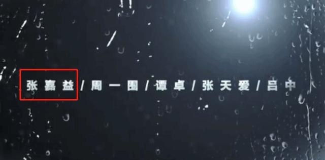 張嘉譯改名張嘉益什么情況?終于真相了,原來是這樣!