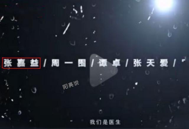 張嘉譯改名張嘉益是怎么回事?什么情況?終于真相了!原來是這樣！