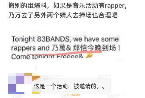 鄭愷深夜帶妹蹦迪是被冤？現(xiàn)場網(wǎng)友曬酒吧內(nèi)照片還原真相