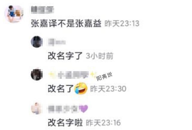 張嘉譯改名張嘉益是怎么回事?什么情況?終于真相了!原來是這樣！