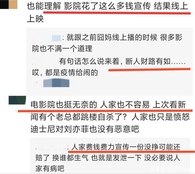 【最新】影院老板砸花木蘭宣傳板說了什么?具體是怎么回事?