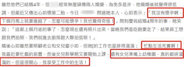 林心如霍建華慶祝結婚四周年低調曬照 親自否認懷上第二胎