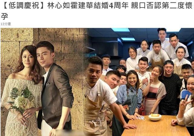 林心如霍建華慶祝結婚四周年低調曬照 親自否認懷上第二胎