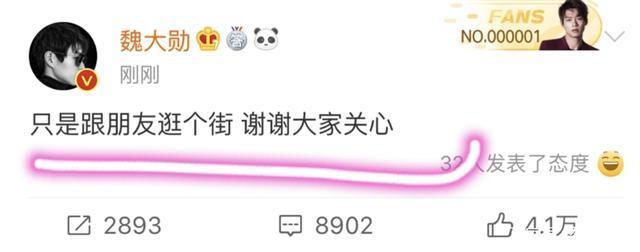 【最新】楊冪魏大勛疑似同居是真的嗎？具體是什么情況？