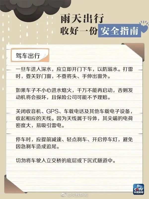 成都4位大媽暴雨積水中打麻將 網友：乘風破浪的阿姨