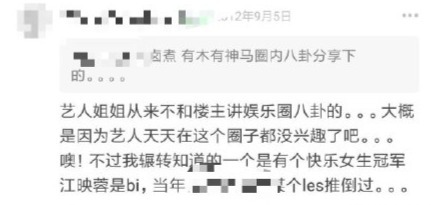 江映蓉辟謠參加《中國好聲音》，表情包回應(yīng)過往緋聞