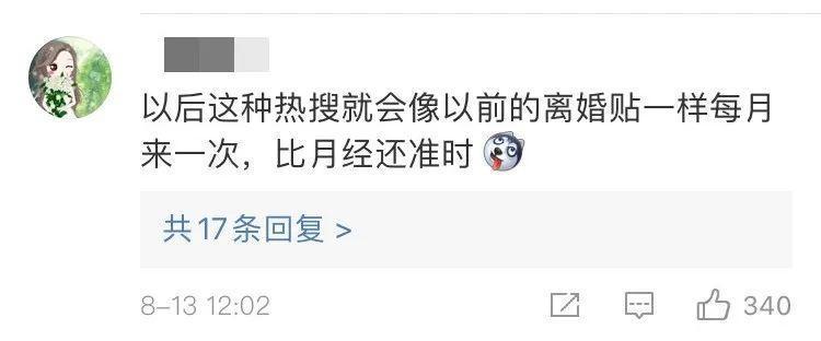 吃瓜吃到麻木！楊冪魏大勛疑似同居，楊冪和魏大勛第五次被拍到