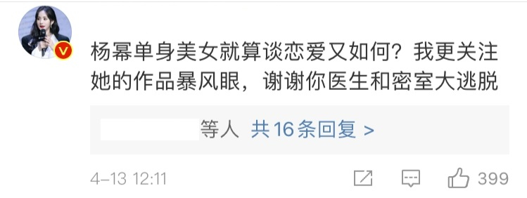 吃瓜吃到麻木！楊冪魏大勛疑似同居，楊冪和魏大勛第五次被拍到