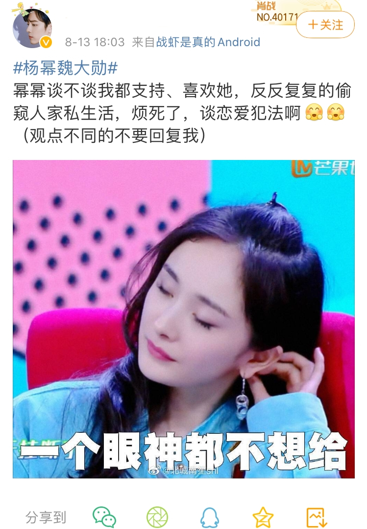 吃瓜吃到麻木！楊冪魏大勛疑似同居，楊冪和魏大勛第五次被拍到