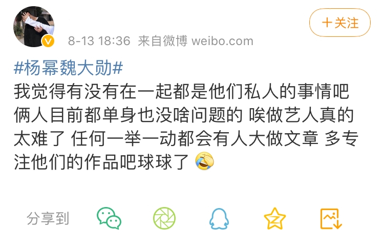 吃瓜吃到麻木！楊冪魏大勛疑似同居，楊冪和魏大勛第五次被拍到