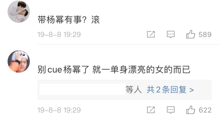 吃瓜吃到麻木！楊冪魏大勛疑似同居，楊冪和魏大勛第五次被拍到