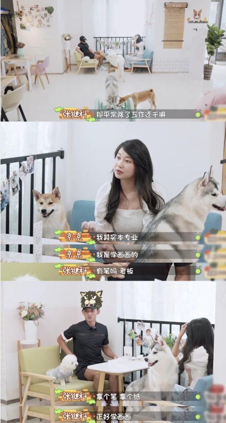 張繼科爸爸兒媳標(biāo)準(zhǔn)是素顏上熱搜是怎么回事？具體什么情況？