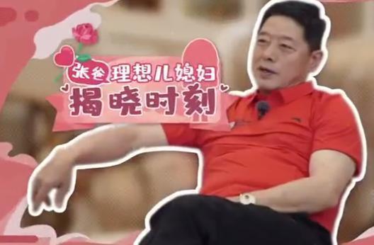張繼科爸爸兒媳標(biāo)準(zhǔn)是素顏上熱搜是怎么回事？具體什么情況？