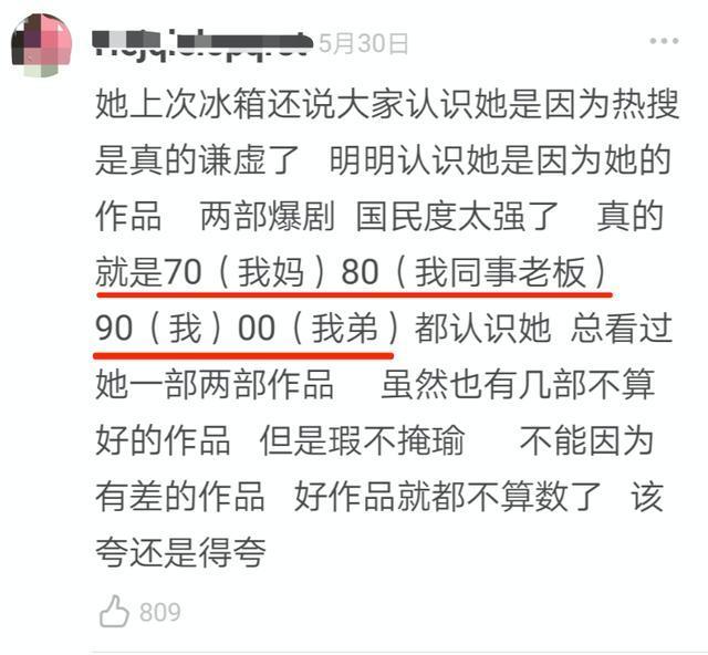 鄭爽:很早之前就放棄了自己人設是怎么回事？終于真相了，原來是這樣！