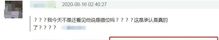 王岳倫就與女子舉止親密道歉是怎么回事？終于真相了，原來是這樣！