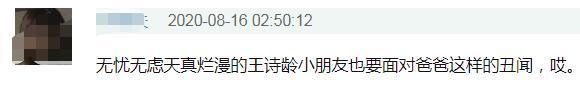 王岳倫就與女子舉止親密道歉是怎么回事？終于真相了，原來是這樣！