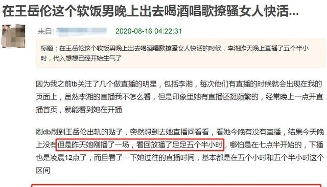 王岳倫就與女子舉止親密道歉是怎么回事？終于真相了，原來是這樣！