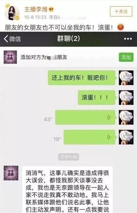 王岳倫就與女子舉止親密道歉是怎么回事？終于真相了，原來是這樣！