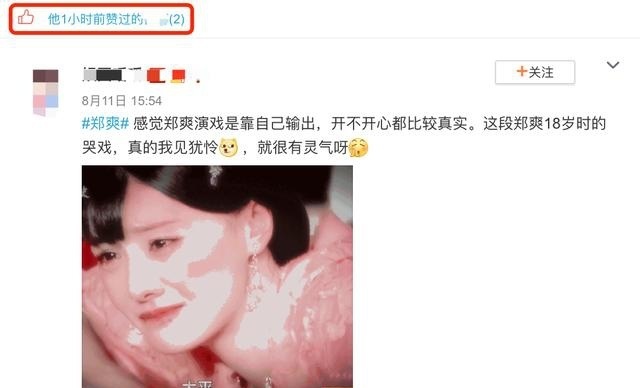 鄭爽:很早之前就放棄了自己人設是怎么回事？終于真相了，原來是這樣！
