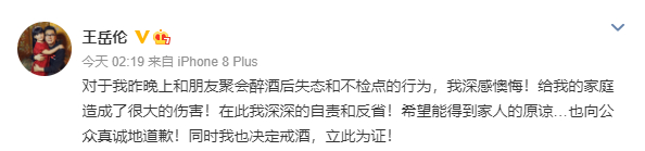 王岳倫就與女子舉止親密道歉是怎么回事？終于真相了，原來是這樣！