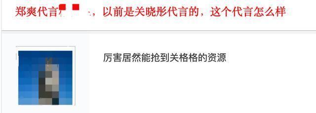 鄭爽:很早之前就放棄了自己人設是怎么回事？終于真相了，原來是這樣！