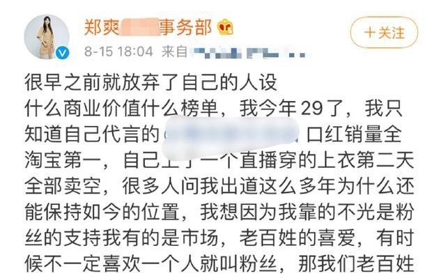 鄭爽:很早之前就放棄了自己人設是怎么回事？終于真相了，原來是這樣！