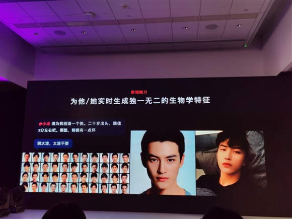 小冰正式發布虛擬人類產品:按照用戶需求定制人工智能助理!
