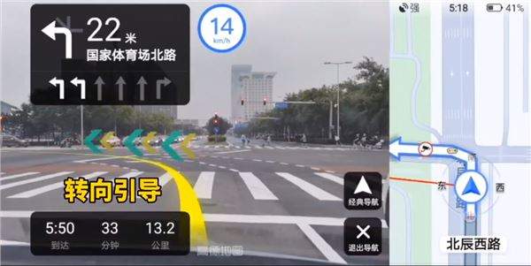 高德地圖上線AR導航，實現智能出行