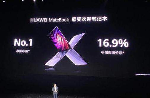 華為MateBook X已發布:采用全新的觸控技術!
