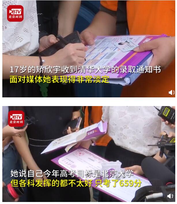笑cry！收到清華通知書女生說北大考砸了 網友:你讓清華怎么想?