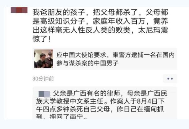 【最新】廣西一大學教授和丈夫被殺害 兇手竟然是最親近的人