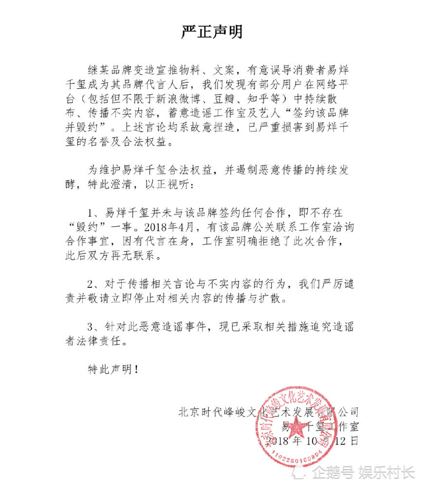 明星代言費太高！偽造易烊千璽代言合同詐騙案宣判 TFBOYS代言費意外曝光