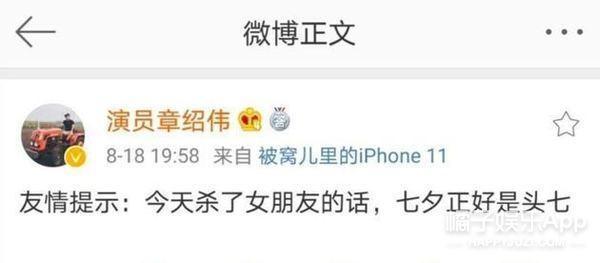 胡歌疑用諧音梗開車是怎么回事?秦俊杰評舒暢“一馬平川”什么情況?