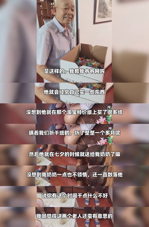 真好嗑!爺爺折千只千紙鶴送奶奶遭嫌棄是怎么回事?什么情況?終于真相了,原來是這樣!