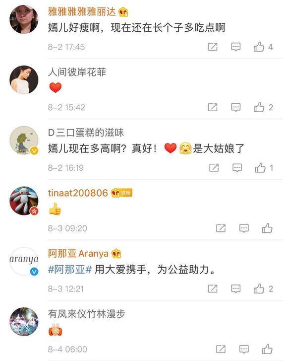 李亞鵬父女七夕節做義賣，李嫣擺拍姿勢神似王菲