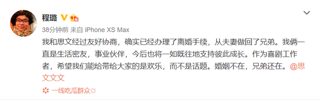 程璐呼喚思文復(fù)婚是怎么回事?什么情況?終于真相了,原來(lái)是這樣! 