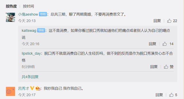 程璐呼喚思文復(fù)婚是怎么回事?什么情況?終于真相了,原來(lái)是這樣! 