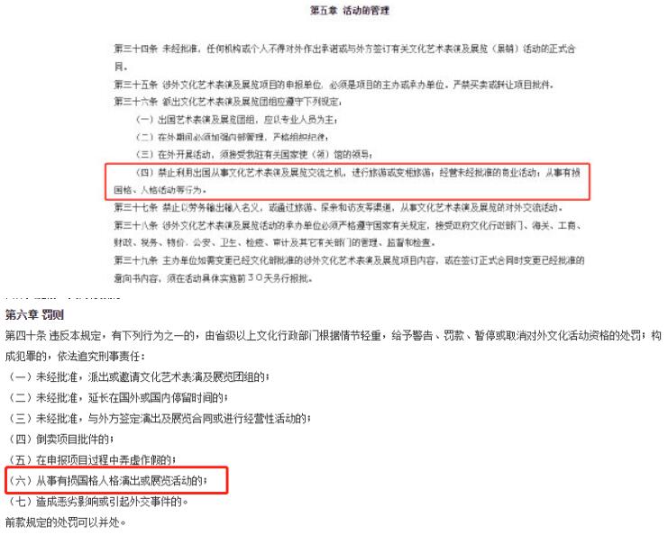 樂華娛樂回應被處罰是怎么回事?什么情況?終于真相了,原來是這樣!