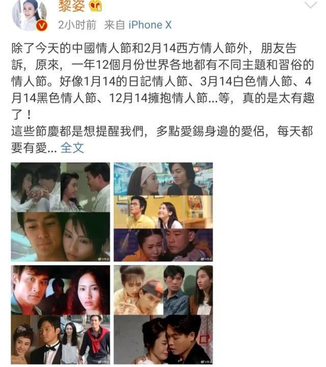 演技與美貌并存！黎姿曬12位熒幕情人 一年12個情人節堪稱