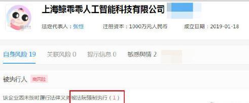 鄭爽前男友公司成被執行人是怎么回事?粉絲：勿cue鄭爽