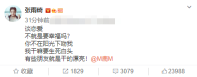張雨綺發(fā)文支持鹿晗公開(kāi)戀情是怎么回事?什么情況?終于真相了,原來(lái)是這樣!