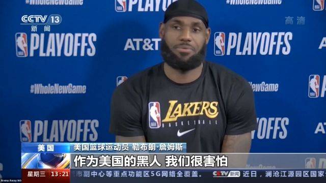 NBA罷賽，MLB跟進(jìn)！美國體育界掀反種族歧視浪潮：我們要求改變